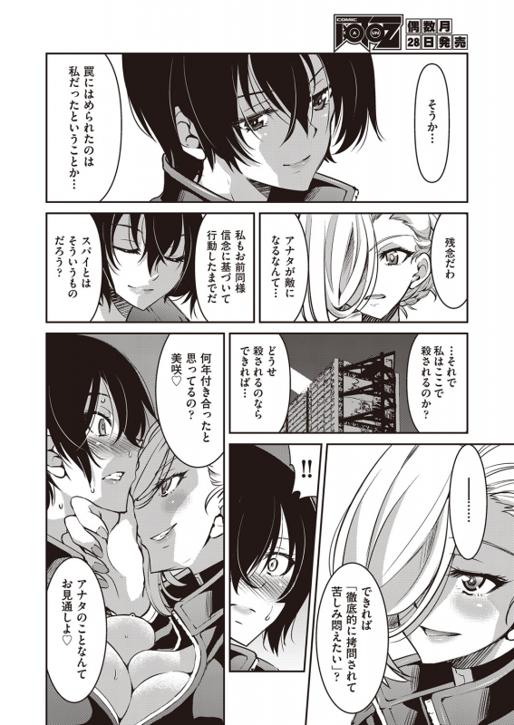 COMIC AUN 2022-02 [Digital]_126