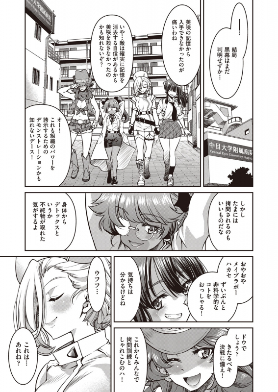 COMIC AUN 2022-02 [Digital]_143