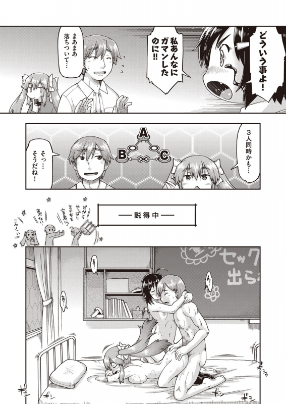 COMIC AUN 2022-02 [Digital]_161