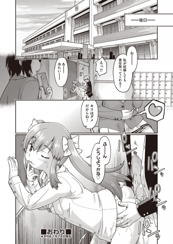 COMIC AUN 2022-02 [Digital]_168