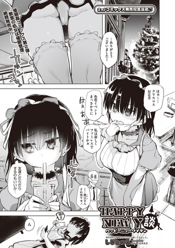 COMIC AUN 2022-02 [Digital]_169