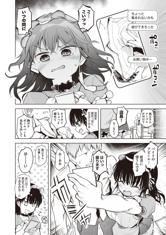 COMIC AUN 2022-02 [Digital]_170