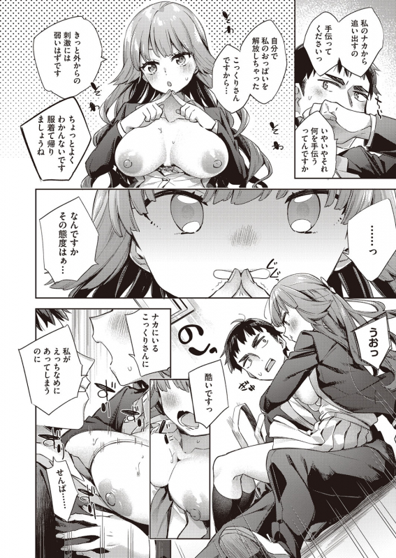 COMIC AUN 2022-02 [Digital]_180