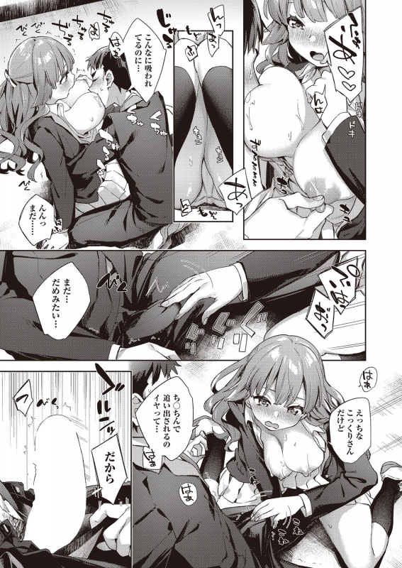 COMIC AUN 2022-02 [Digital]_183