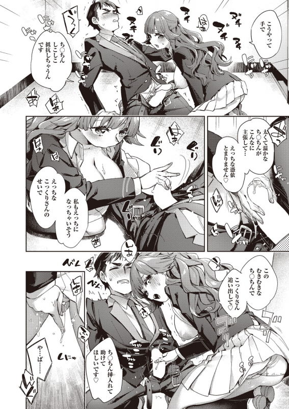 COMIC AUN 2022-02 [Digital]_184