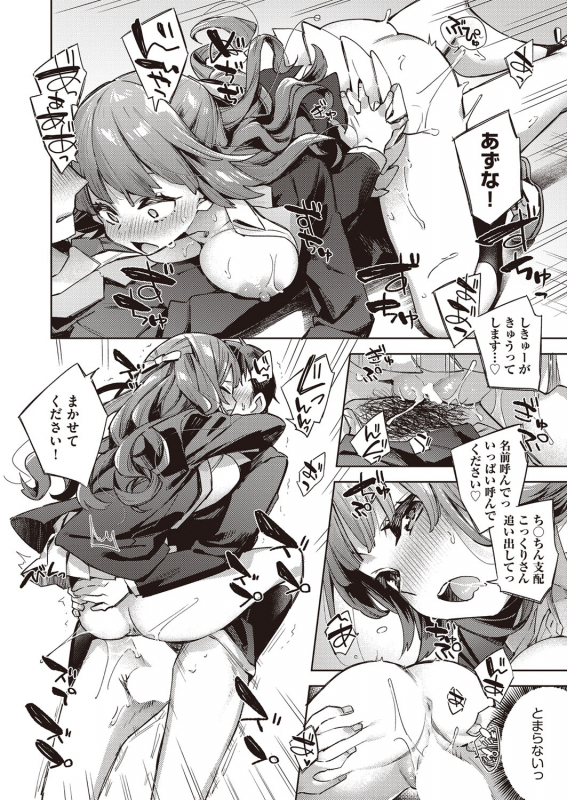 COMIC AUN 2022-02 [Digital]_192