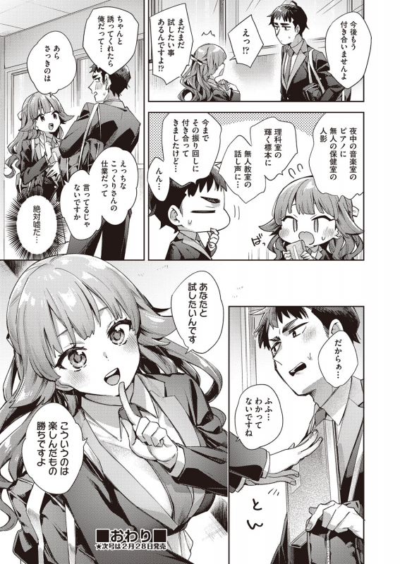 COMIC AUN 2022-02 [Digital]_196