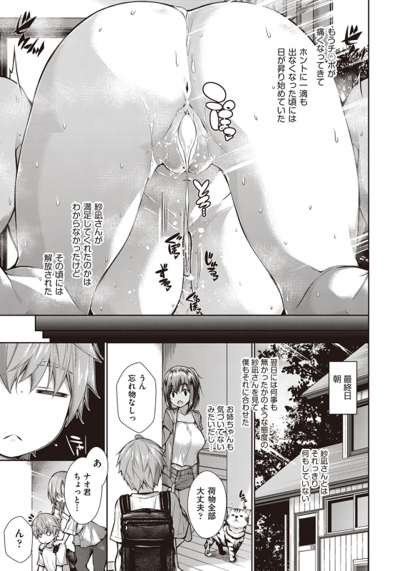 COMIC AUN 2022-02 [Digital]_241