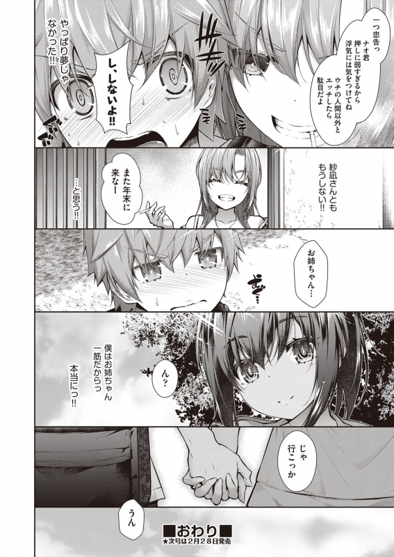 COMIC AUN 2022-02 [Digital]_242