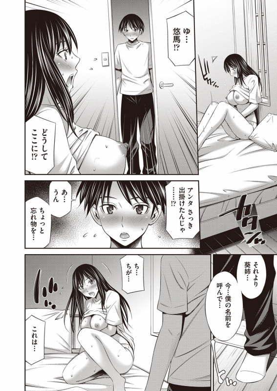 COMIC AUN 2022-02 [Digital]_248