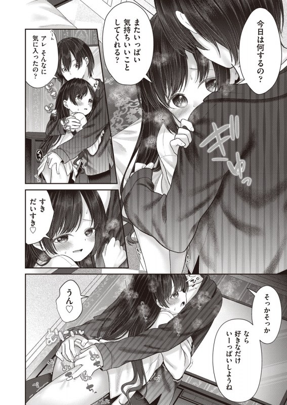 COMIC AUN 2022-02 [Digital]_268