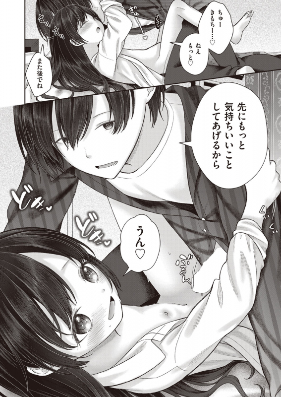 COMIC AUN 2022-02 [Digital]_272