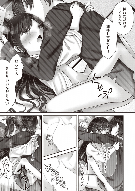 COMIC AUN 2022-02 [Digital]_275