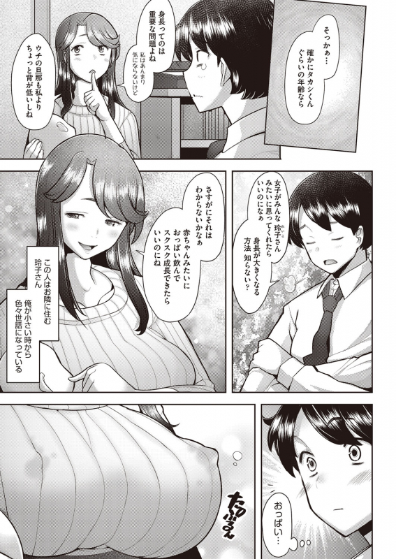 COMIC AUN 2022-02 [Digital]_299