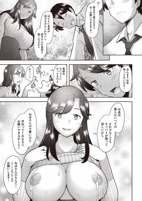 COMIC AUN 2022-02 [Digital]_301