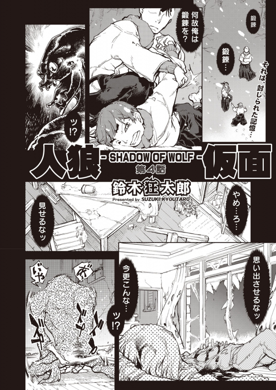 COMIC AUN 2022-02 [Digital]_322