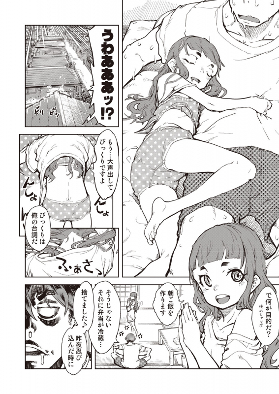 COMIC AUN 2022-02 [Digital]_326