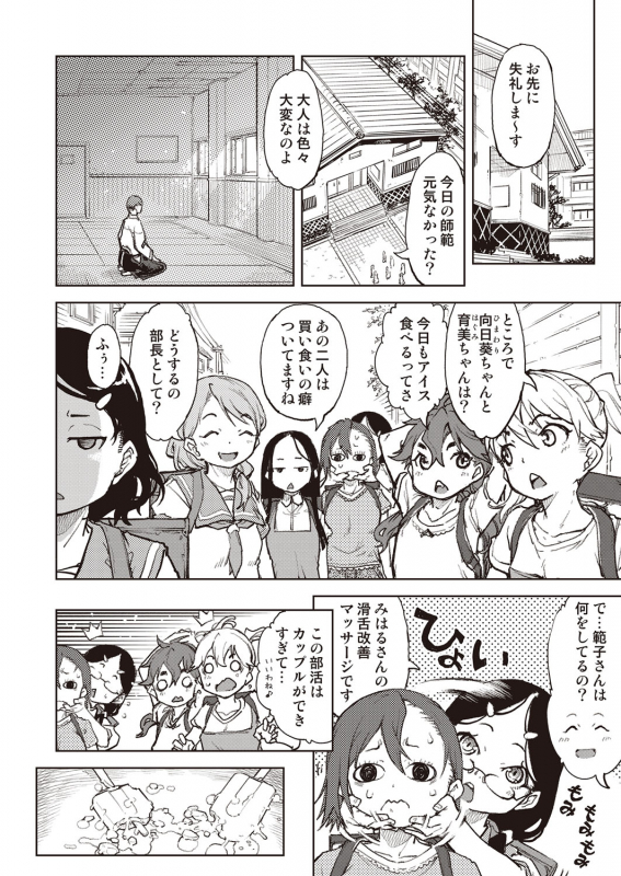 COMIC AUN 2022-02 [Digital]_330