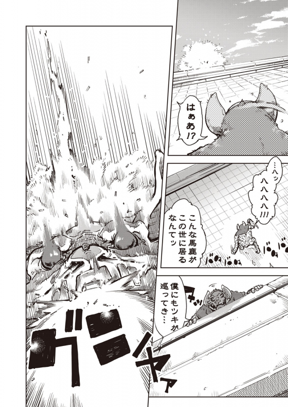 COMIC AUN 2022-02 [Digital]_344