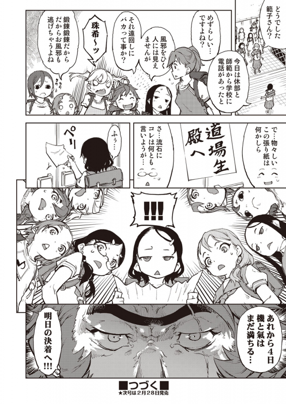 COMIC AUN 2022-02 [Digital]_362