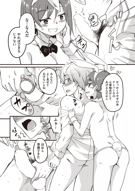 COMIC AUN 2022-02 [Digital]_369