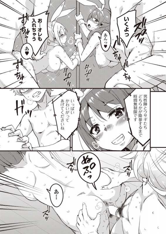 COMIC AUN 2022-02 [Digital]_371