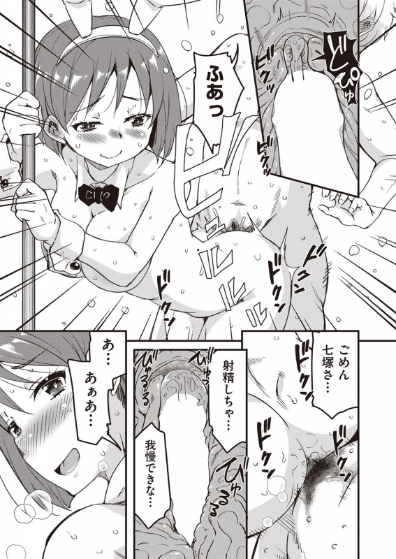 COMIC AUN 2022-02 [Digital]_375