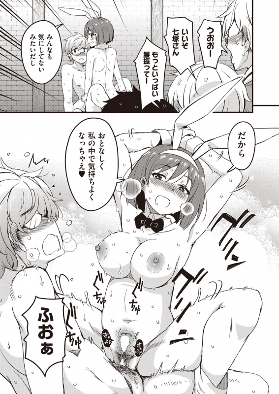 COMIC AUN 2022-02 [Digital]_379