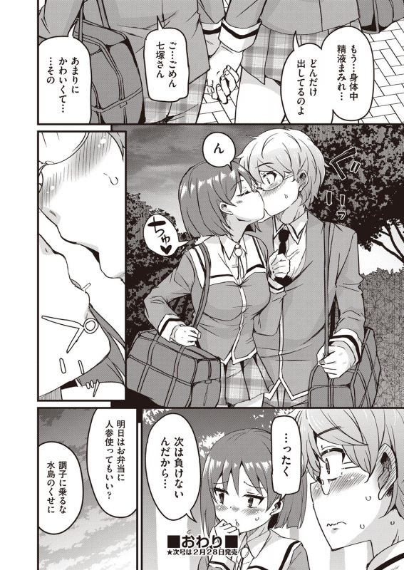 COMIC AUN 2022-02 [Digital]_386