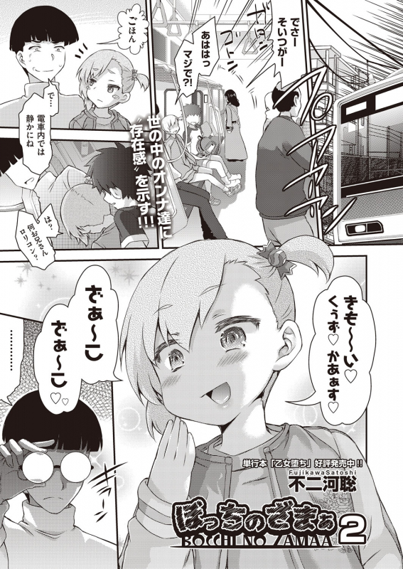 COMIC AUN 2022-02 [Digital]_387