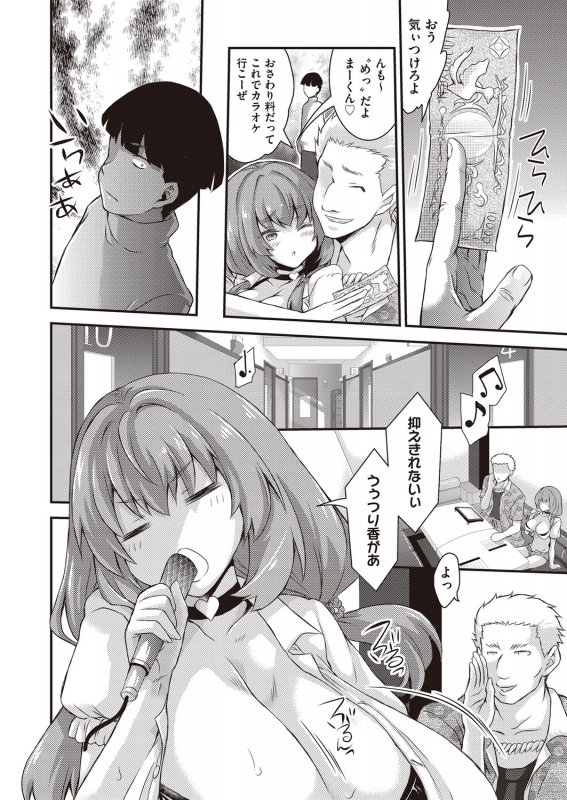 COMIC AUN 2022-02 [Digital]_392