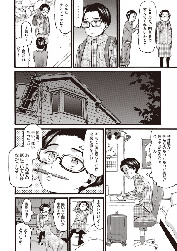 COMIC AUN 2022-02 [Digital]_410