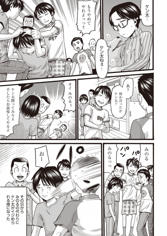 COMIC AUN 2022-02 [Digital]_411