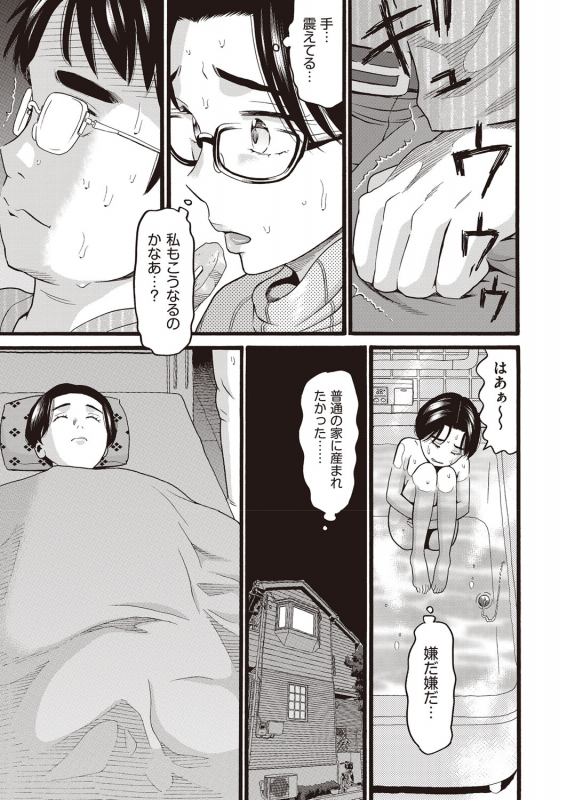 COMIC AUN 2022-02 [Digital]_413