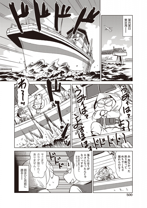 COMIC AUN 2022-02 [Digital]_466