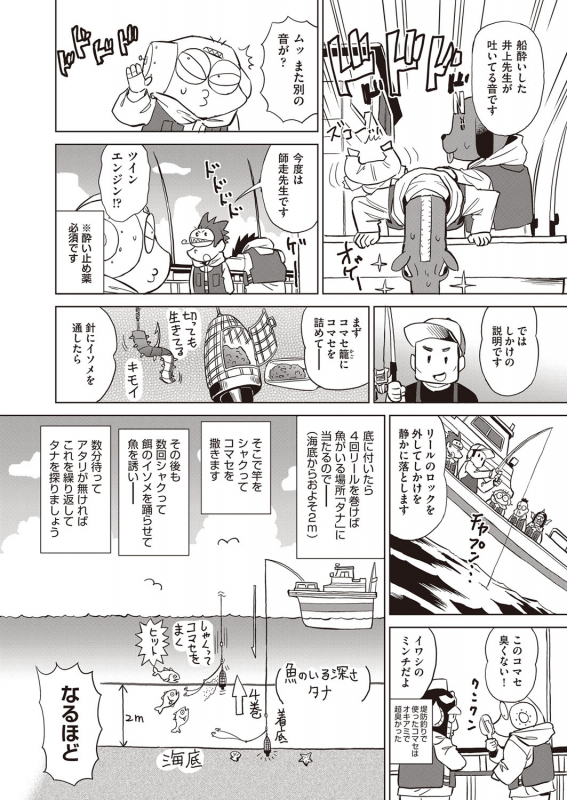 COMIC AUN 2022-02 [Digital]_468