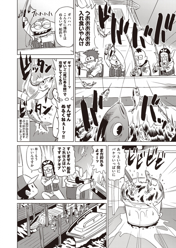 COMIC AUN 2022-02 [Digital]_470