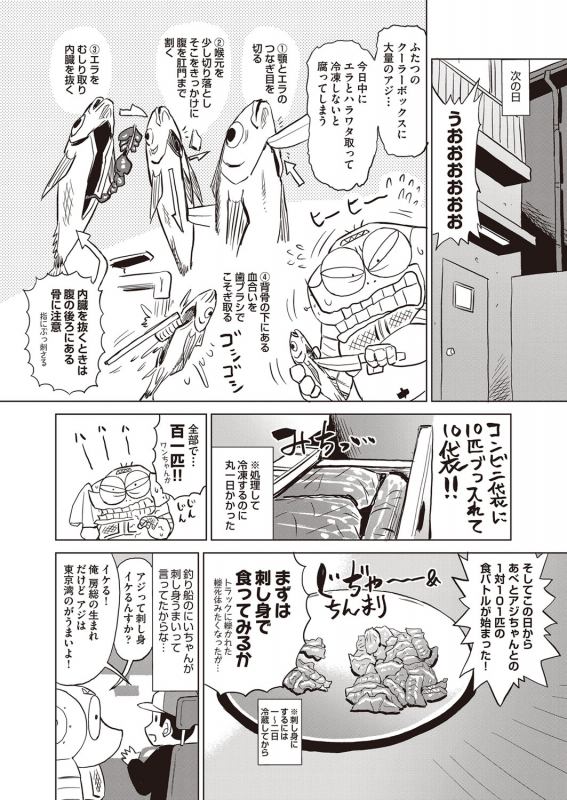 COMIC AUN 2022-02 [Digital]_472