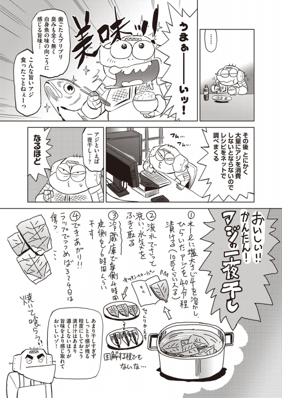 COMIC AUN 2022-02 [Digital]_473