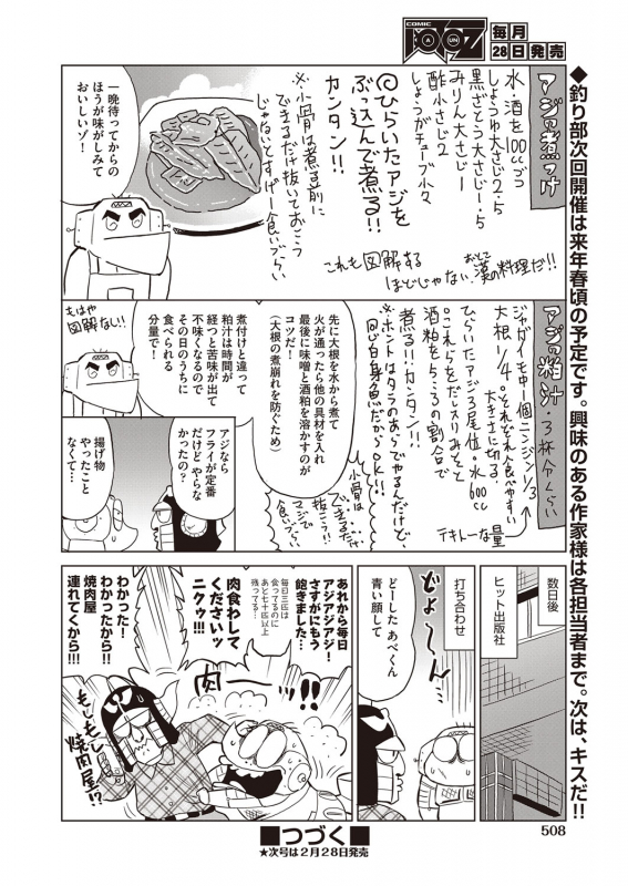 COMIC AUN 2022-02 [Digital]_474