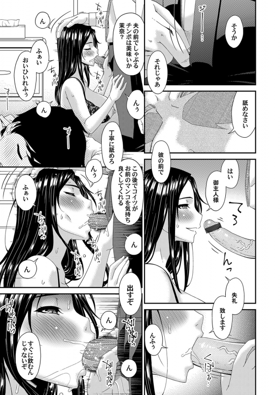 COMIC Magnum Vol. 155_007