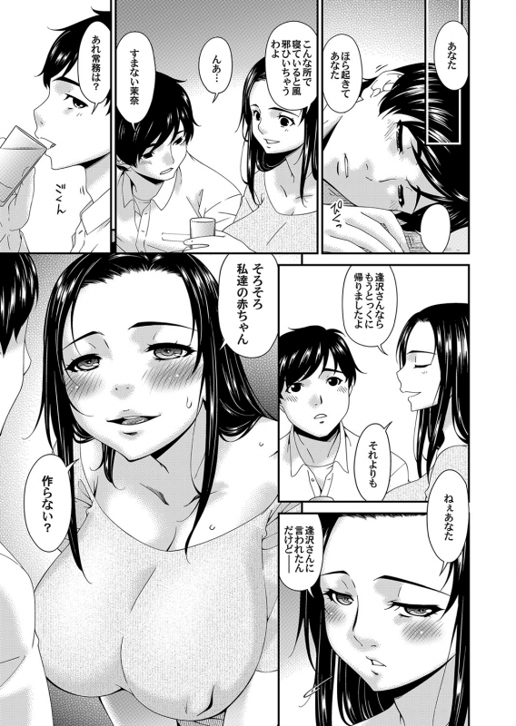 COMIC Magnum Vol. 155_013