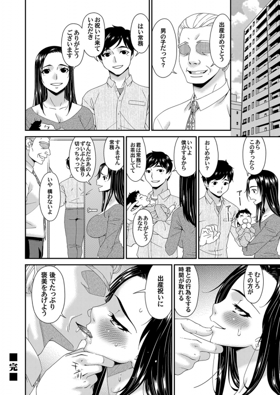 COMIC Magnum Vol. 155_022