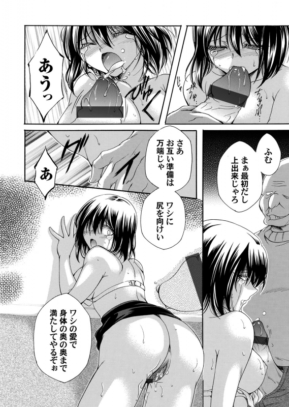 COMIC Magnum Vol. 155_036