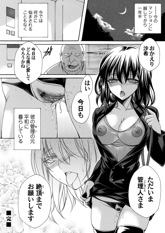 COMIC Magnum Vol. 155_042