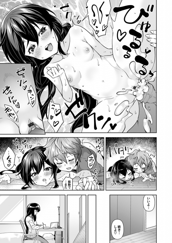 COMIC Magnum Vol. 155_061