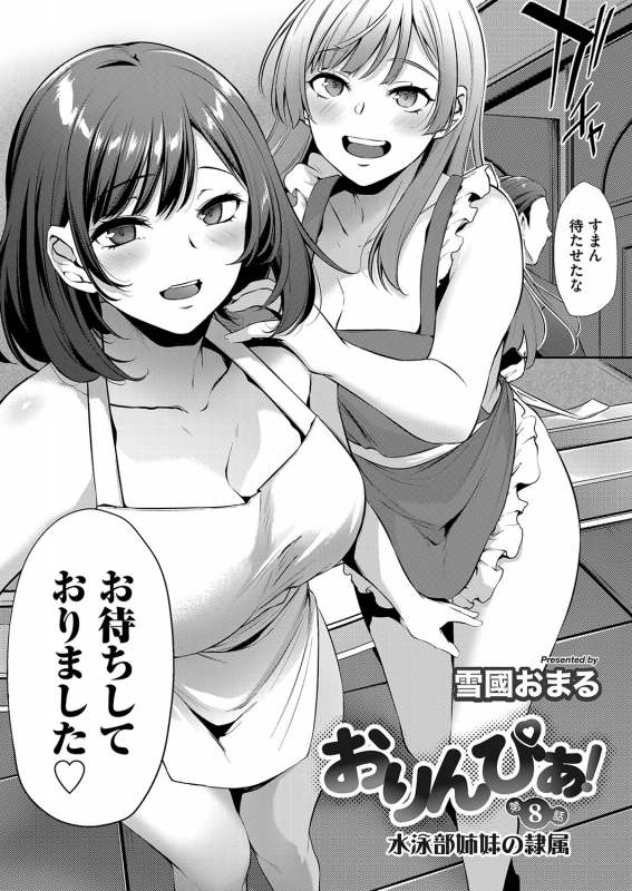 COMIC Magnum Vol. 155_091