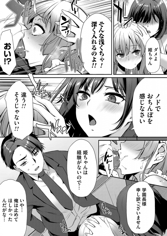 COMIC Magnum Vol. 155_095