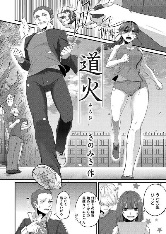 COMIC Magnum Vol. 155_112