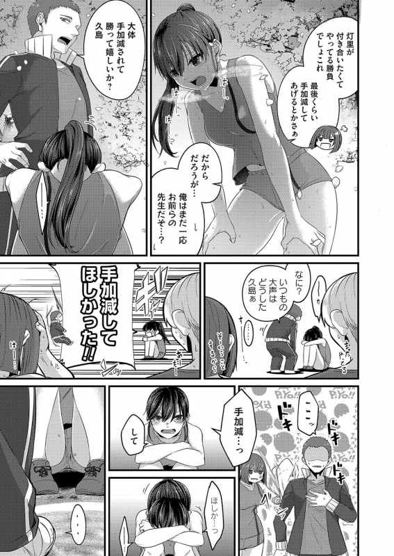 COMIC Magnum Vol. 155_113